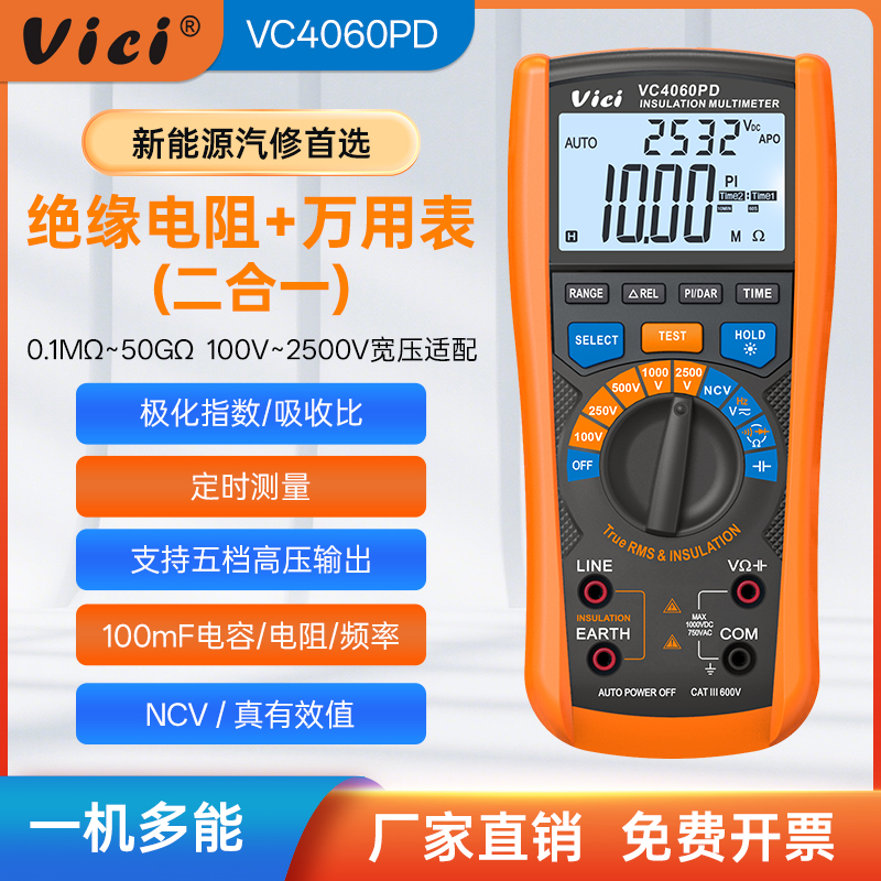 VC4060PD 绝缘万用表简介图