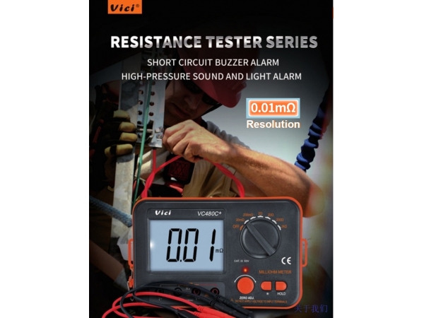 Precise to Milliohm: The